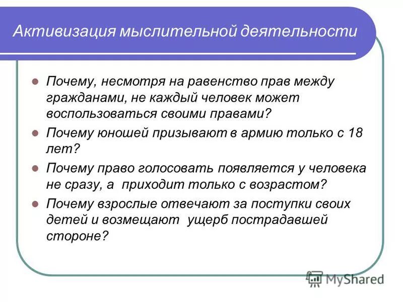 Почему правоспособность граждан не зависит от возраста