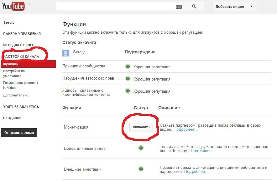 Как включить монетизацию в инстаграм. Как включить монетизацию на ютубе. Как выглядит монетизация на ютуб. Kak vklucit monetizaciyu. Как включить монетизации ютуб.
