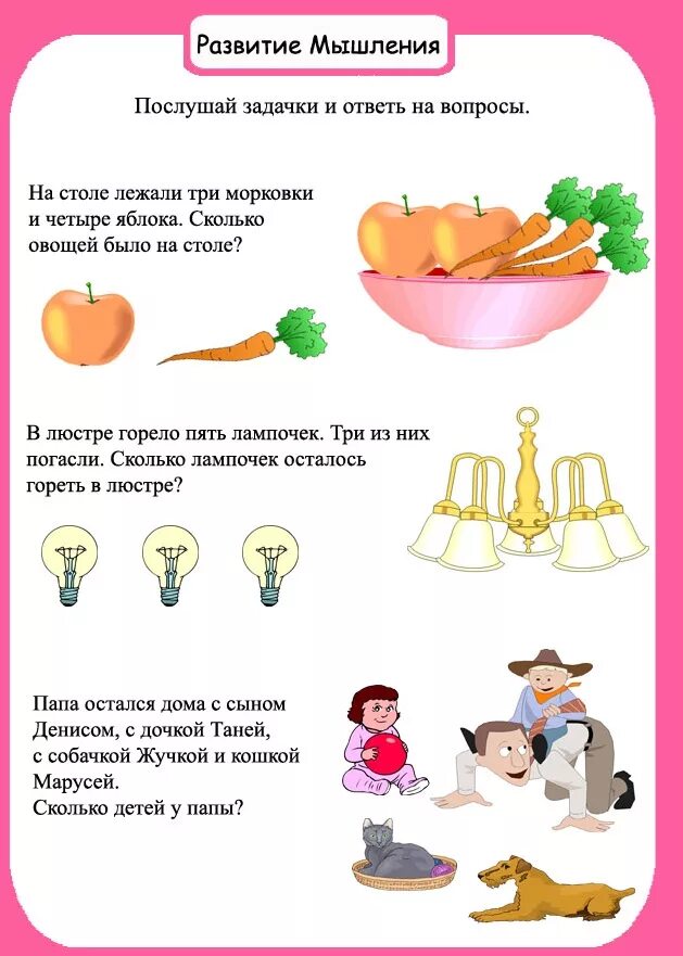 Как развивать мышление у детей