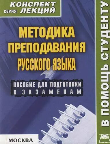 Методическое пособие по методики