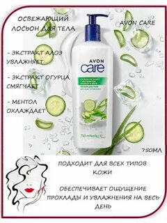 Лосьон с экстрактом