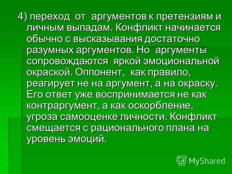 Анатоль франс цитаты афоризмы. Довод разумное основание. Особое значение для творчества. Аргумент это простыми словами. Довод разумное основание.