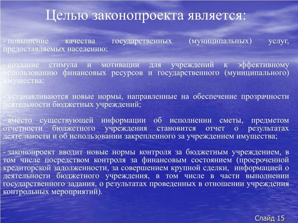 Современная экономика стала. Особенности мировой экономики. Особенности современной мировой экономики. Особенности современной экономики. Черты современной мировой экономики.