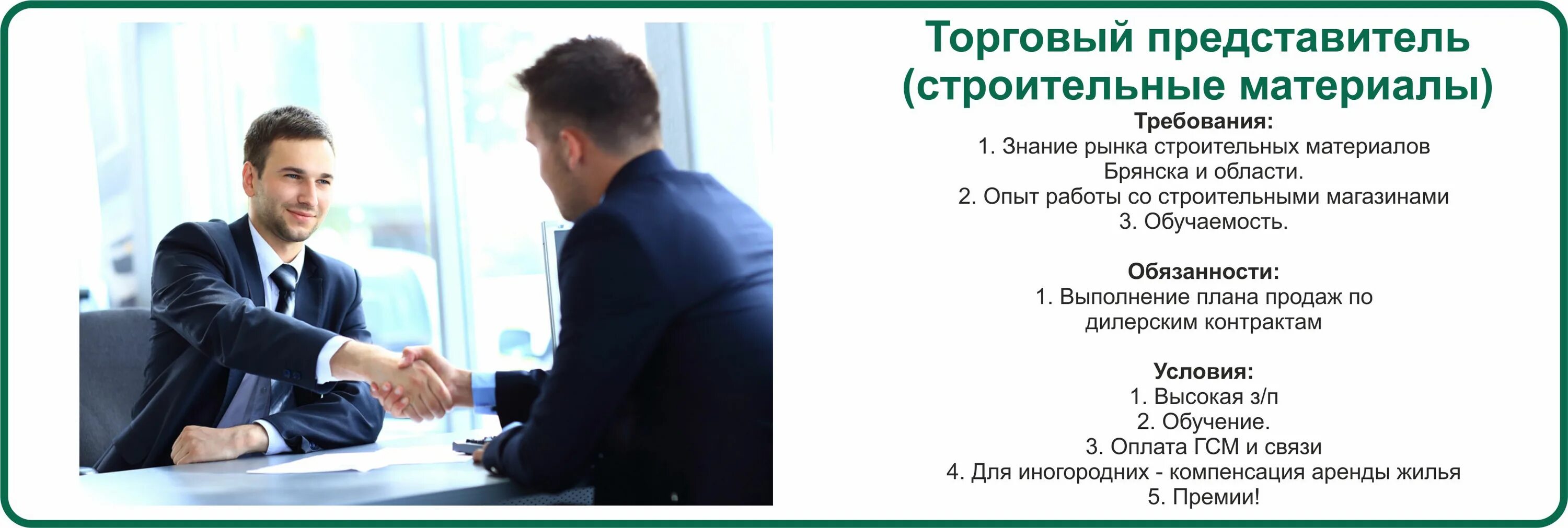 Требуется торговый представитель. Торговый представитель и продавец. Ооо якобс дау эгбертс рус. Городилов валерий васильевич абакан фото. Торговый представитель тула.