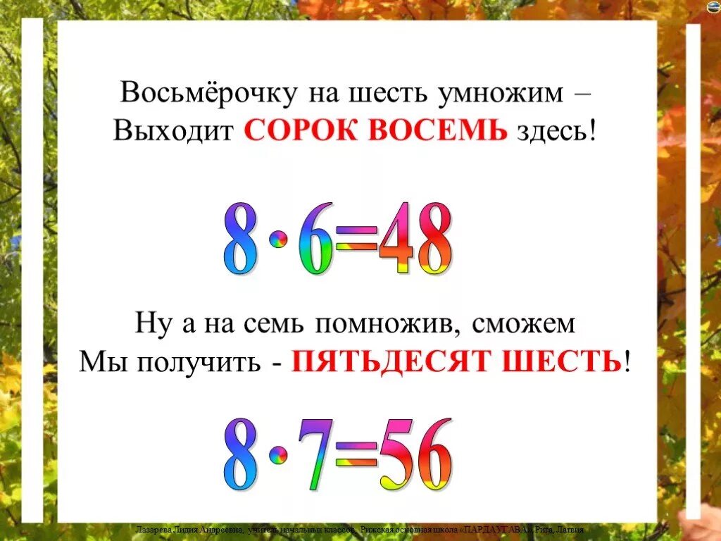 7 5 8 умножить на 40