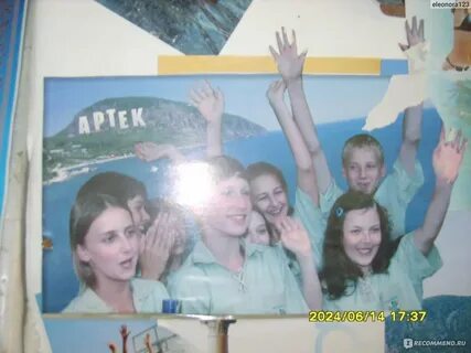 Мама я в артеке форум
