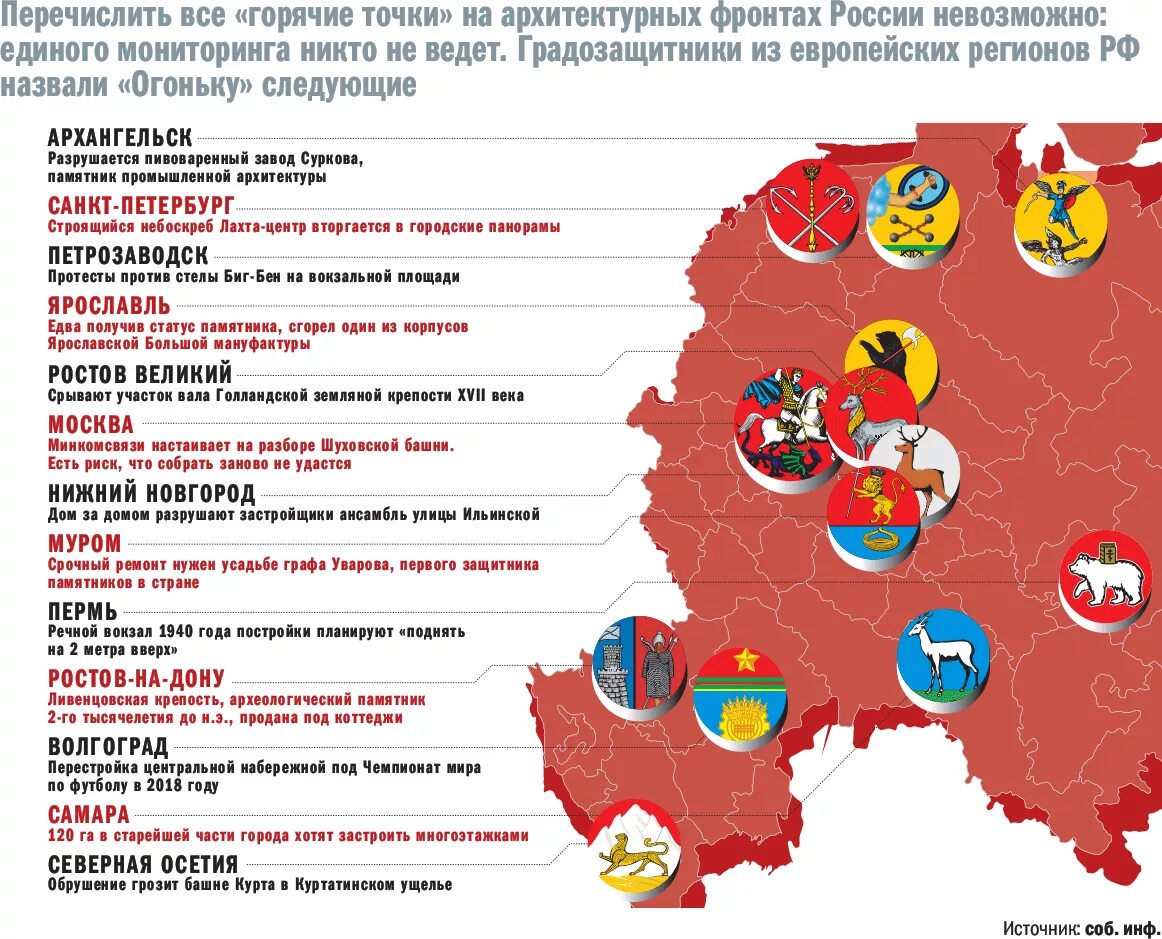 Все горячие точки россии. Горячие точки России. Карта горячих точек России. Горячие точки вокруг России. Горячие точки на территории России.