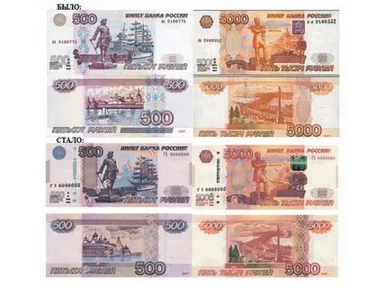 Купюры разного размера
