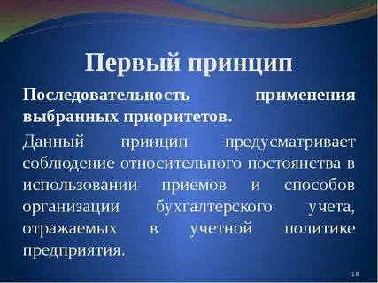 Какой принцип предусматривает планомерное увеличение объема