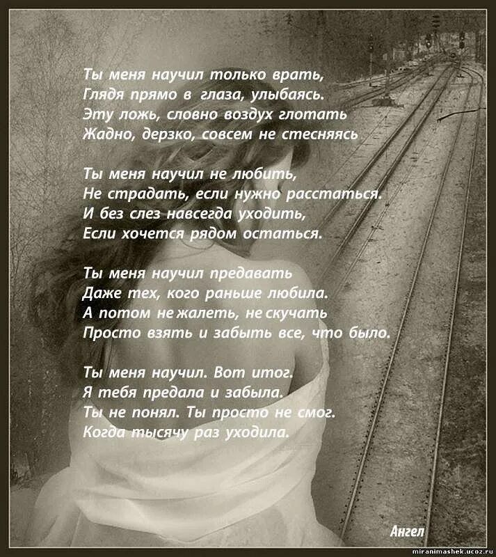 Стих мужчине о разлуке. Расставание с другом стихи. Стихи о расставании с мужчиной. Стихи о расставании с любимым мужем. Стихи о расставании.