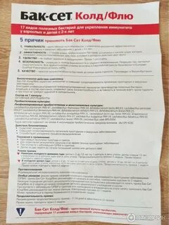 Колл флю