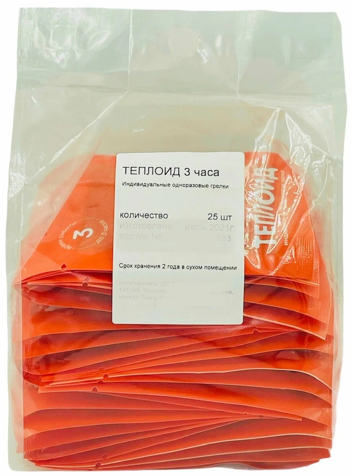 автономный источник тепла теплоид. теплоиды. грелка теплоид. грелка woodland теплоид 10. автономный источник тепла "теплоид" 10 часов производитель.