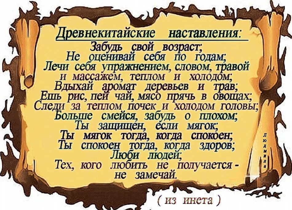 Большая притча. Мудрые наставления. наставление на день. притча на день рождения. мудрое наставление мужчине.