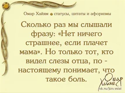 Язык стихов омара хайяма