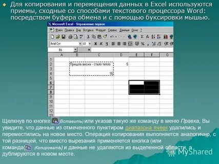 Процессор электронных таблиц microsoft excel
