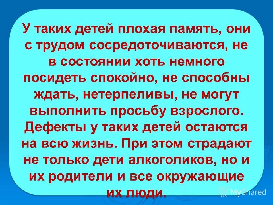 Спокойно способный. Почему плохая память. Что делать если плохая память. Цитаты про плохую память. Причины плохой памяти.