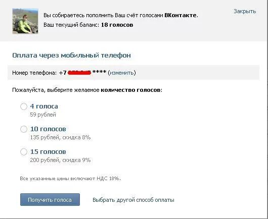 5 Голосов в ВК. 5 Голосов в ВК это сколько. 5 Голосов в ВК В рублях. Сколько стоят голоса. 1 голос в вк сколько рублей