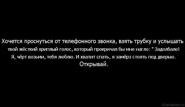 Твой голос хочу слышать постоянно