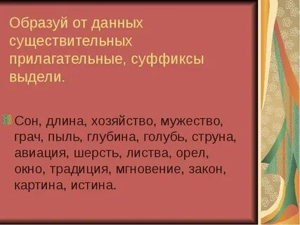 Грач суффикс