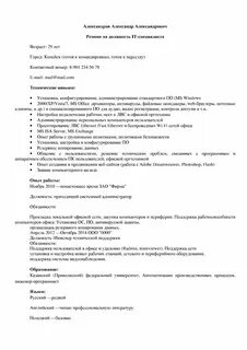 Обязанности консультанта для резюме