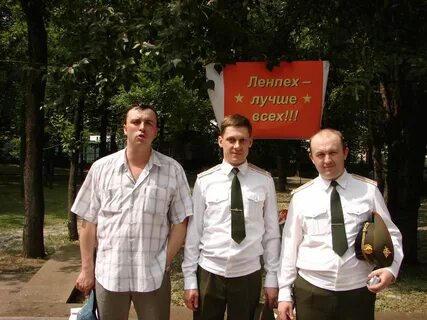 Ленпех лучше всех
