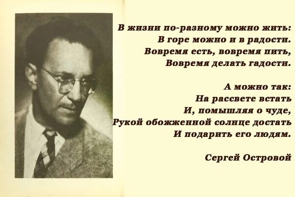 Островой стихотворение. Островой стихи. Островой стихотворение. Островой стихотворение. Островой стихотворение.