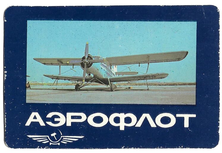 Ан открытки. Ан-32 1/72. Самолет и праздники. Ан открытки. Открытка "самолёт".