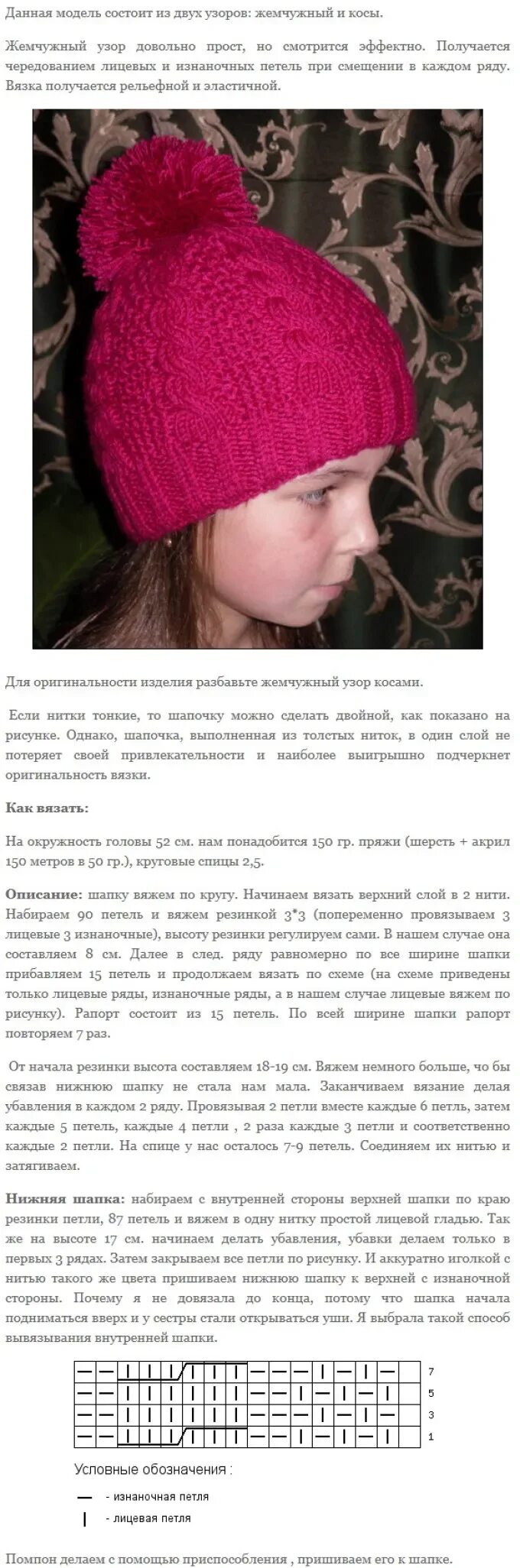 Шапка для девочки спицами для начинающих