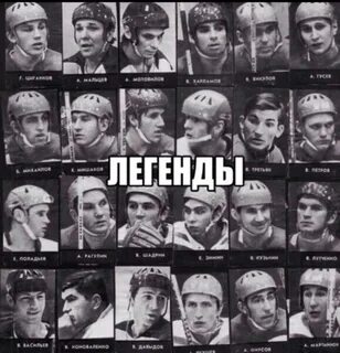 Покажи легендарный