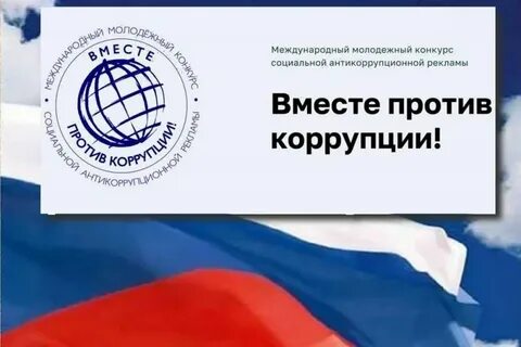 Международный конкурс социальной рекламы