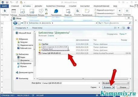 Как перевести файл ворд в формат пдф