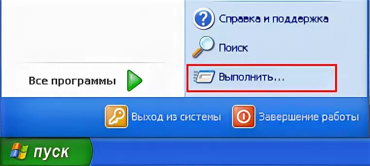 Где выполнить