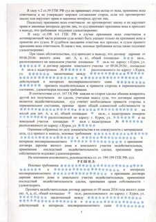 Договор дарения судебная практика