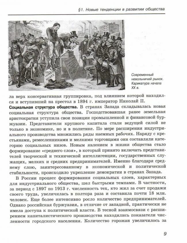 загладин петров история 11 класс базовый уровень оглавление. минаков учебник истории. всеобщая история 11 класс учебник. учебник по истории 11 класс загладин. учебник.