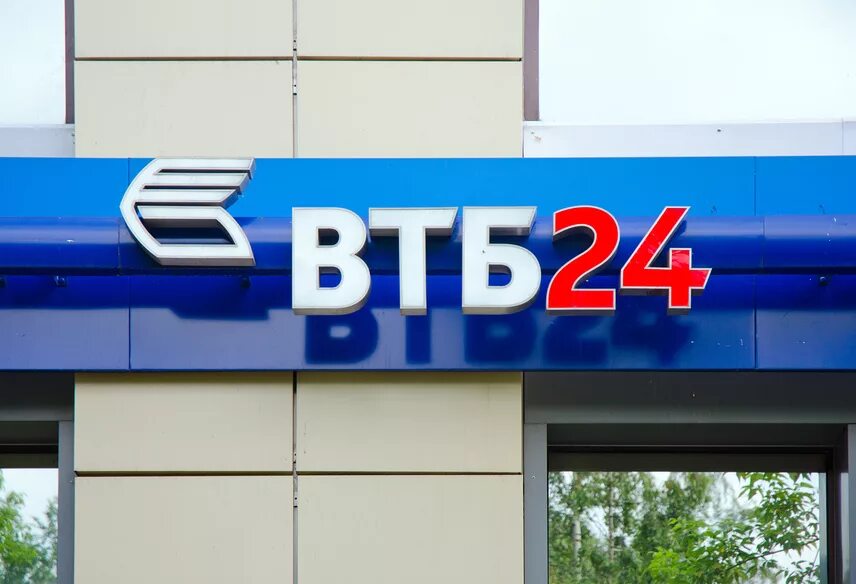 ВТБ. Банк ВТБ 24. ВТБ логотип. Банки ВТБ 24. Втб банк изменения