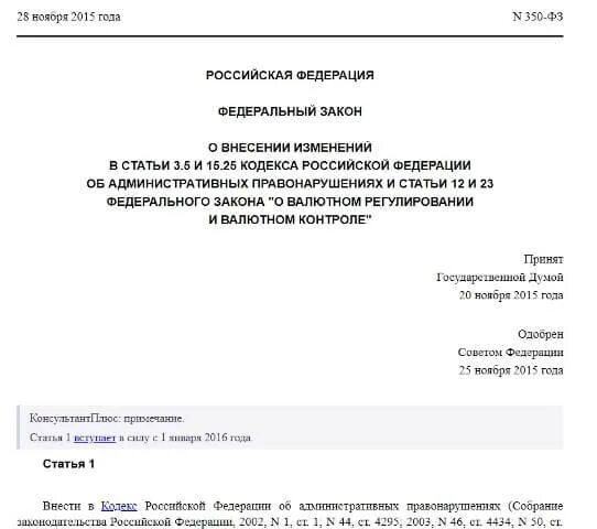 Уведомить налоговую об открытии счета за рубежом. Уведомление об открытии расчетного счета образец. Письмо уведомлении об открытии расчетного счета. Уведомление налоговой об открытии расчетного счета. Уведомление об открытии дополнительного расчетного счета образец.