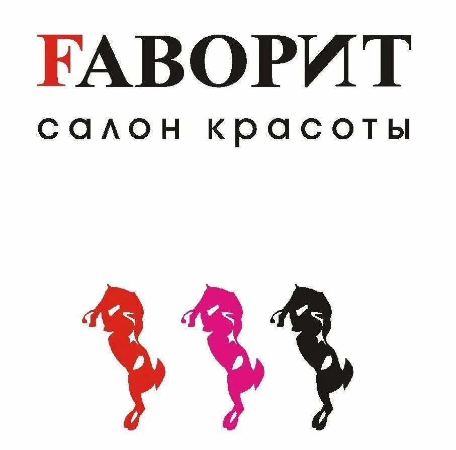 Московский 41/1 парикмахерская. Санкт-петербург салон. Парикмахерская фаворит нижний тагил. Салон красоты кемерово. Парикмахерские на звездной спб.