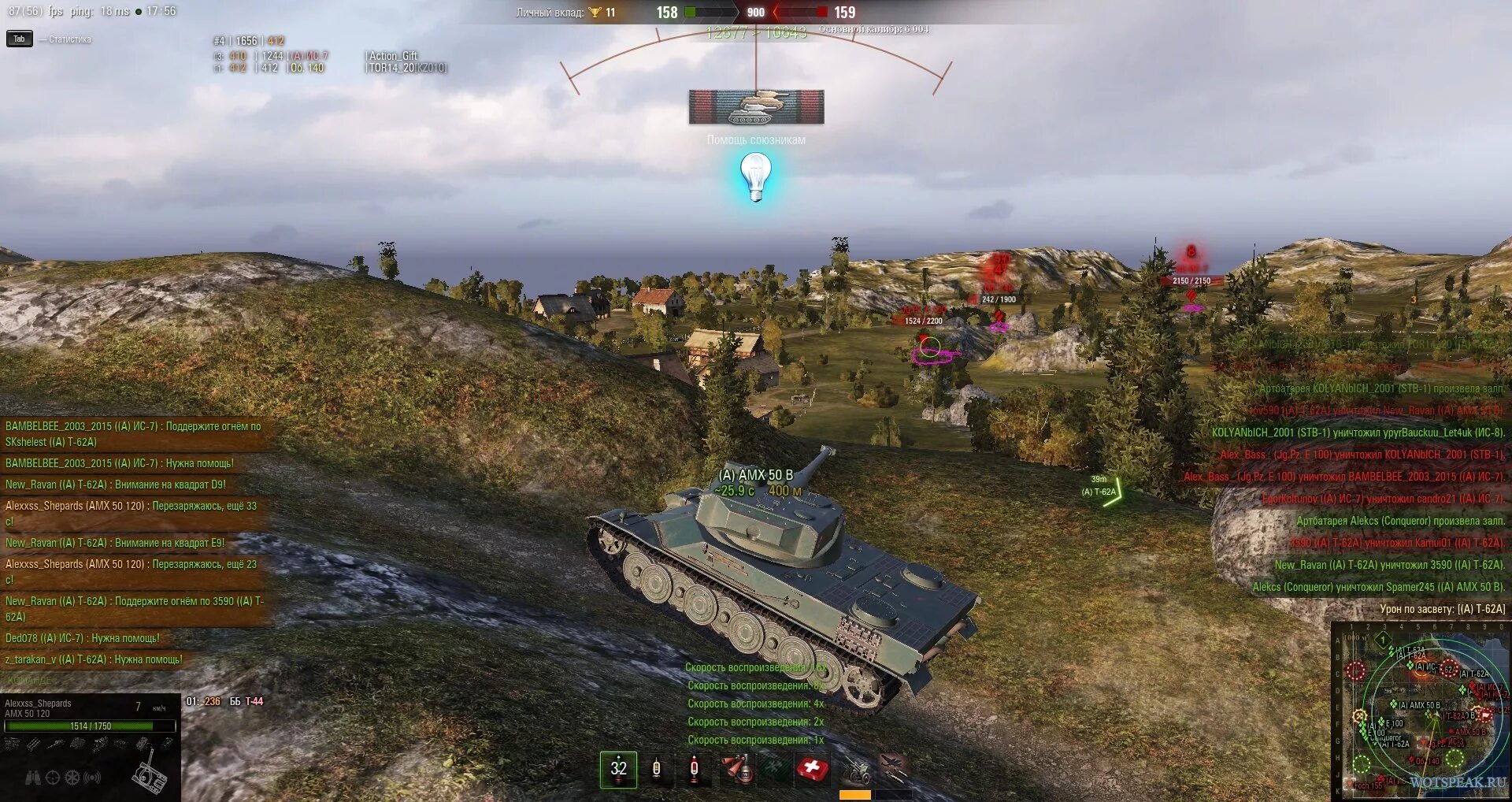 Чит на world of tanks. Моды для world of tanks. моды для world of tanks 1.14. чит коды на ворлд оф танк.