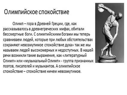 Фразеологизм пришедший из древнегреческой мифологии