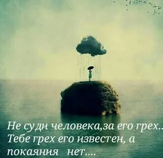 Мир одиночества