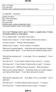 Английский язык учебник страница 71 номер 2