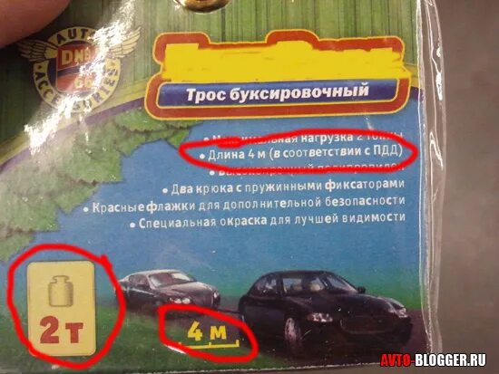 Какой длины должен быть буксировочный трос. Какой длины должен быть буксировочный трос