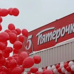 Магазин пятерочка где откроется