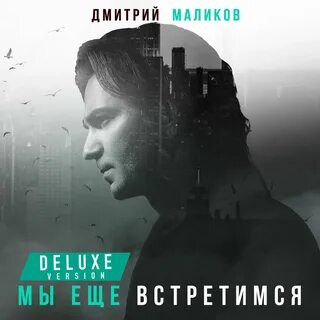 Последняя песня слушать альбом