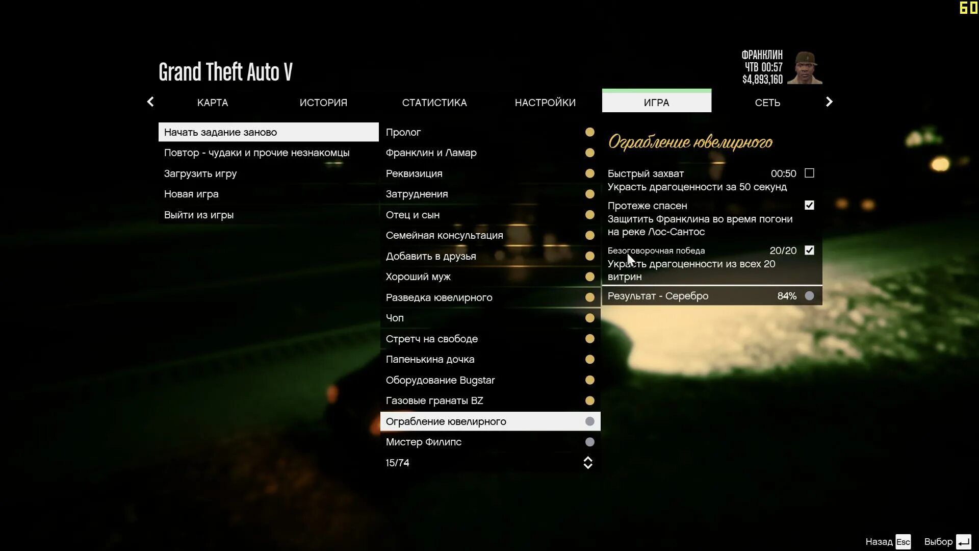 Миссия в гта незнакомцы. Чудаки и незнакомцы в GTA 5. Прочие незнакомцы ГТА 5. ГТА 5 незнакомцы и чудаки на карте. Как включить свою музыку в ГТА 5.