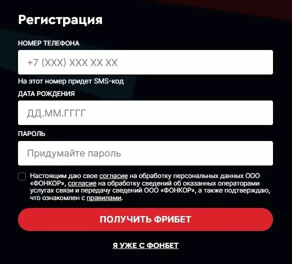 Как получить фрибет в фонбете. Фонбет фрибет до 50000. Смешные картинки про фрибет от Фонбет. Как вводить фрибеты. Как вывести фрибет с фонбет