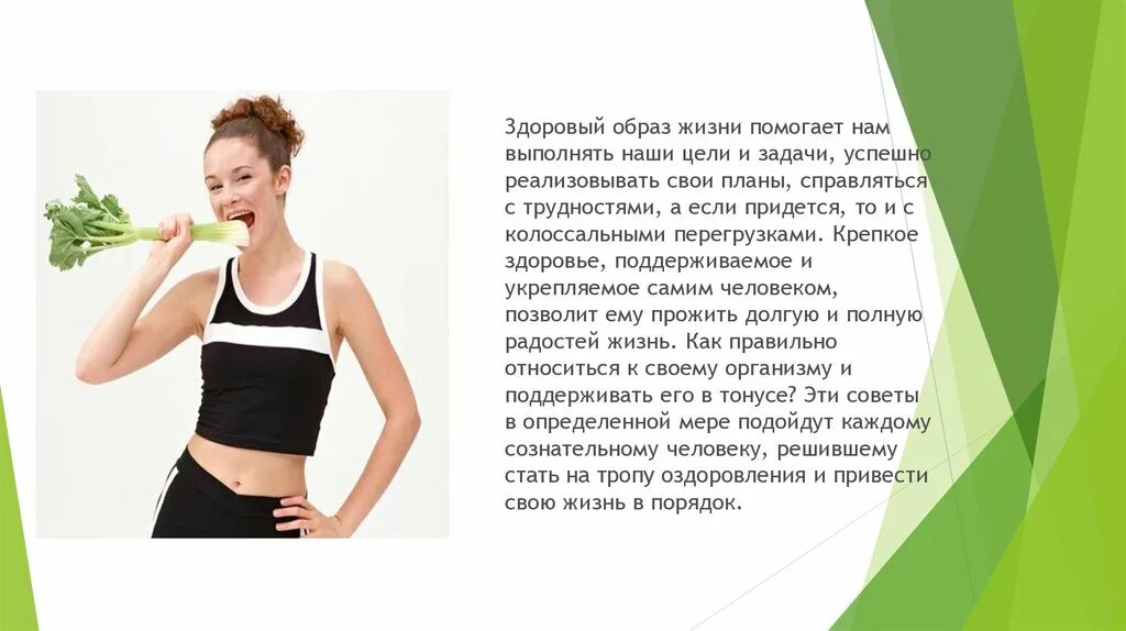 Здоровый образ сочинения. Здоровый образ жизни сочинение. Сочинение на тему здоровый образ жизни. Эссе здоровый образ жизни. Здоровый образ жизни помогает.