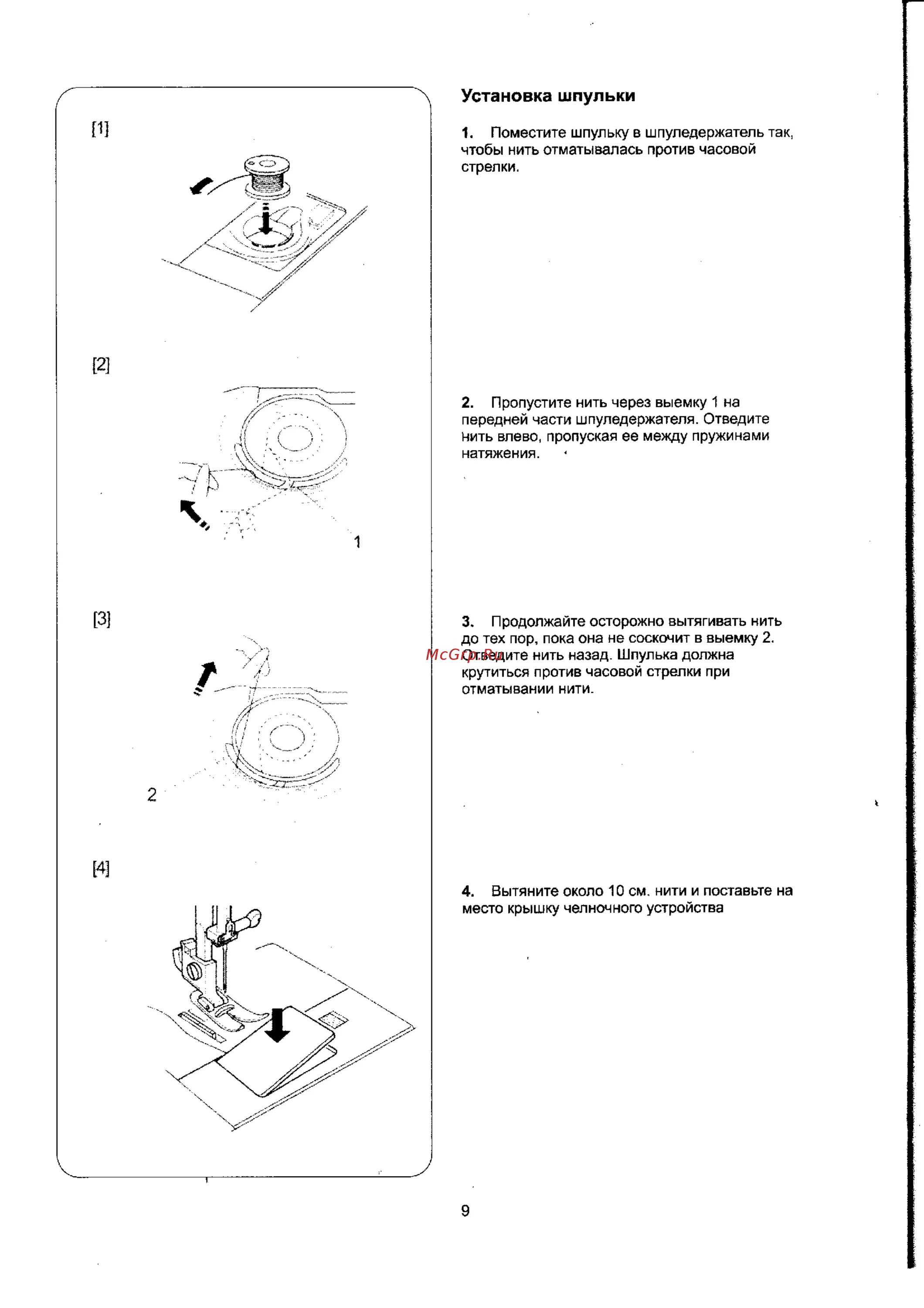 Инструкция к швейной машинке janome. Швейная машинка джаноме инструкция. Схема швейной машинки джаноме 521. Схема швейной машины джаноме схема. Швейная машина janome инструкция по эксплуатации.