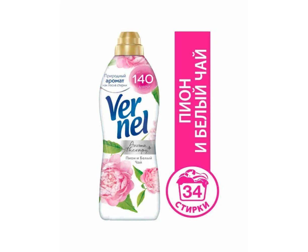 Вернель пион. Вернель пион. Vernel пион и белый чай. Кондиционер для белья вернель пион и белый чай. Вернель пион.