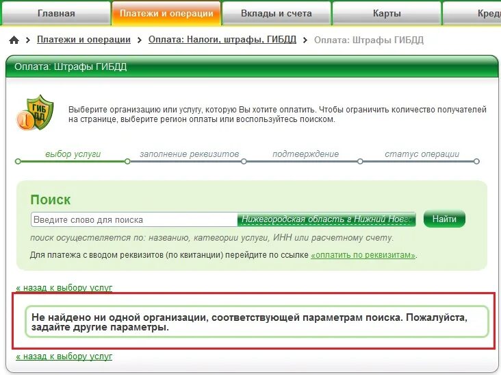 Процент оплаты штрафов гибдд. Как оплатить штраф по реквизитам. Оплатить штраф или уплатить штраф. Оплачивайте штрафы ГИБДД на 50%.